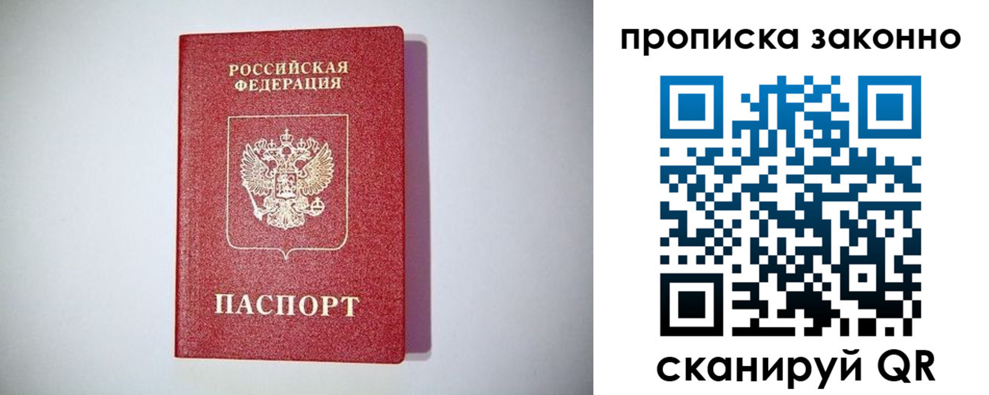регистрация в Хабаровском крае